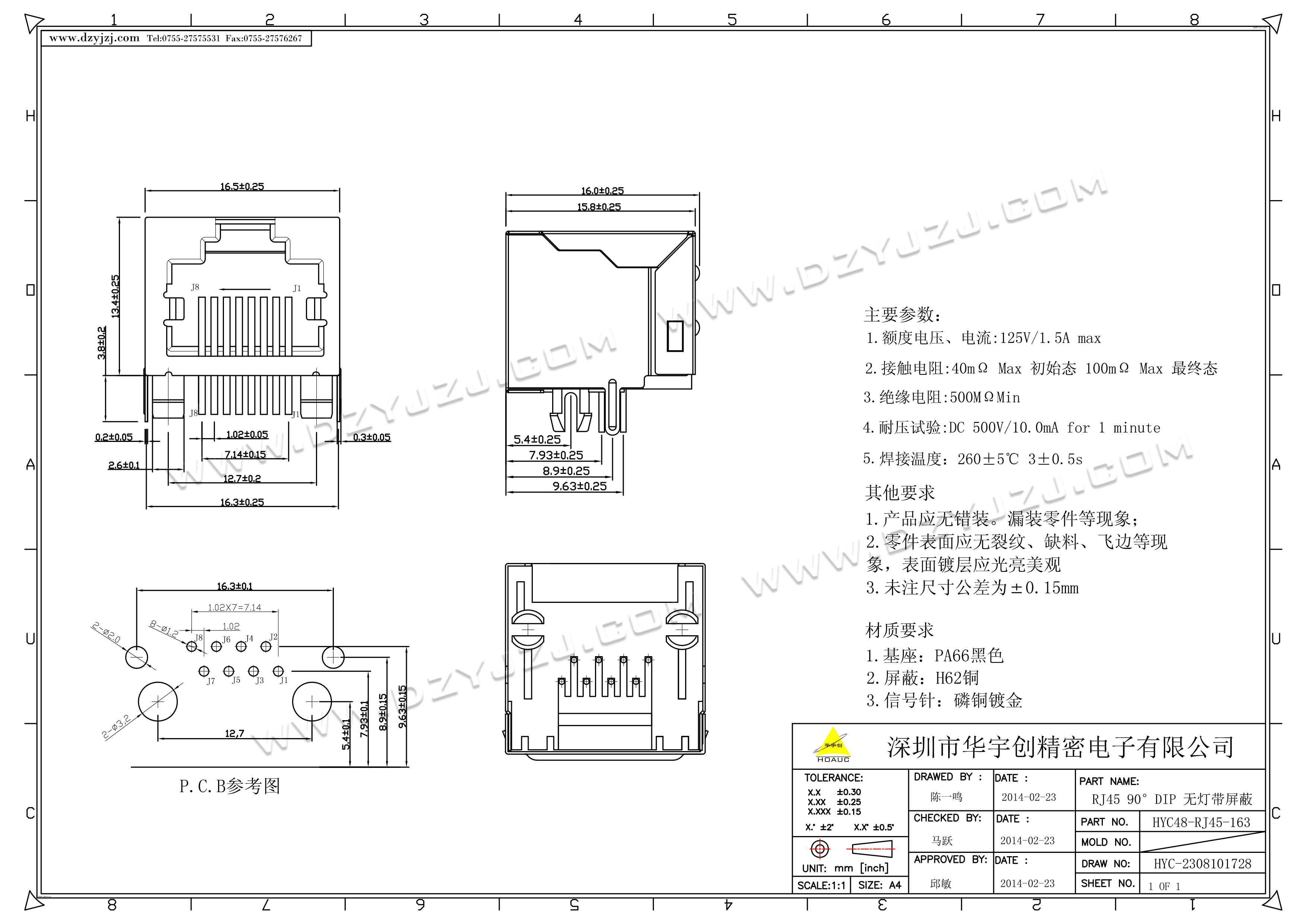 RJ45 90° DIP 无灯带屏蔽-电子元件之家
