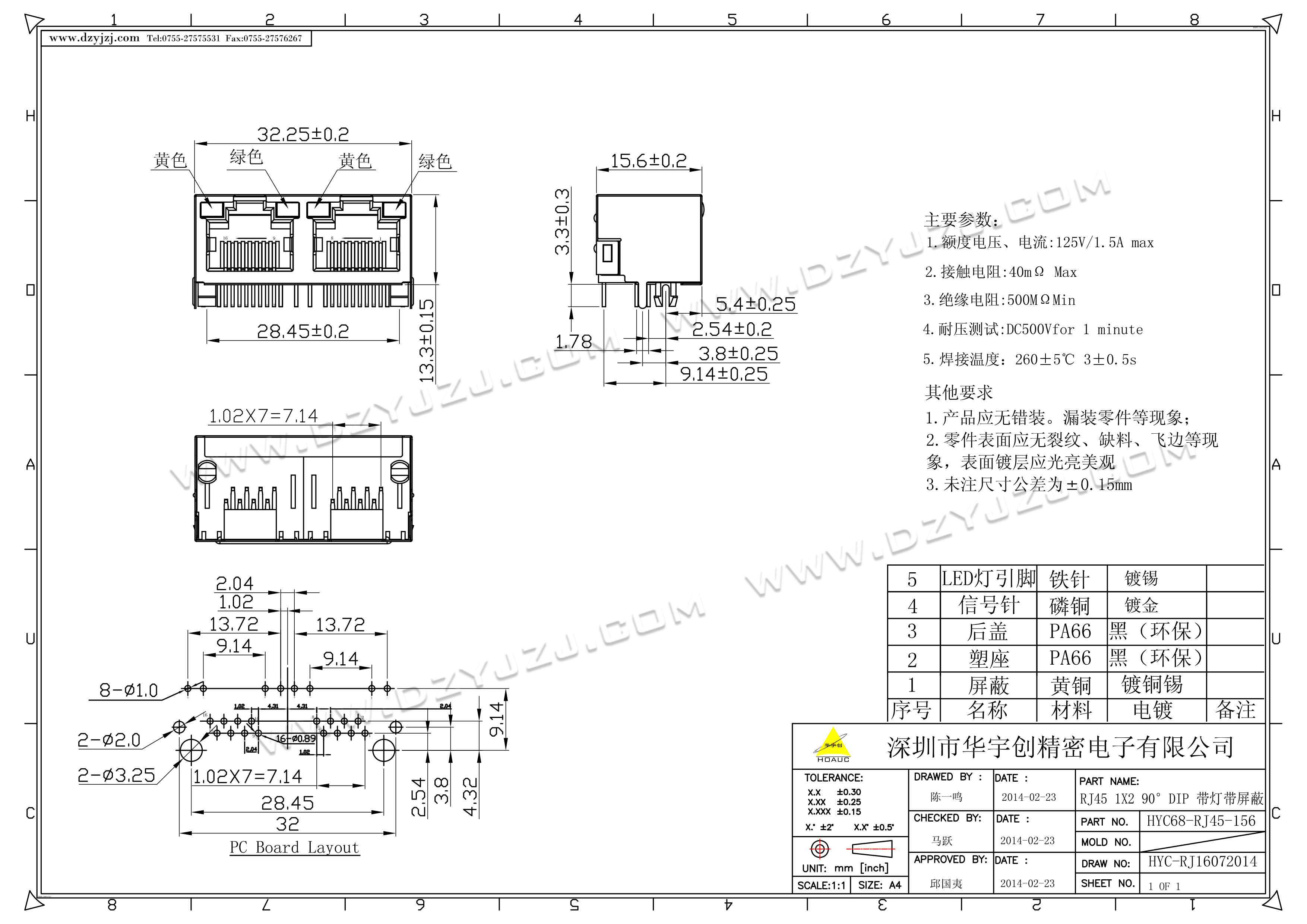 RJ45 1X2 90°DIP 带灯带屏蔽-电子元件之家