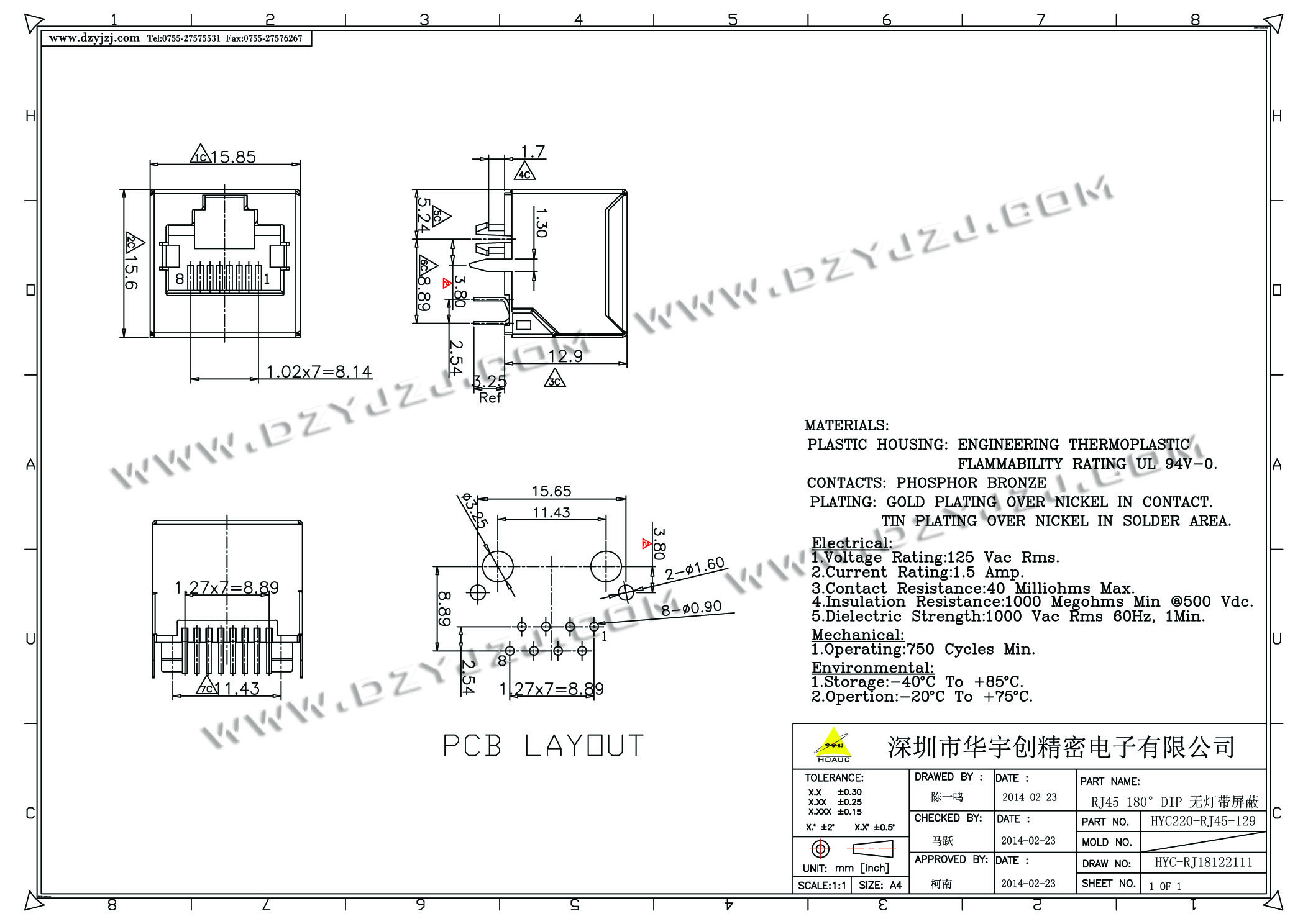 RJ45 180°DIP 无灯带屏蔽 高13.0-电子元件之家