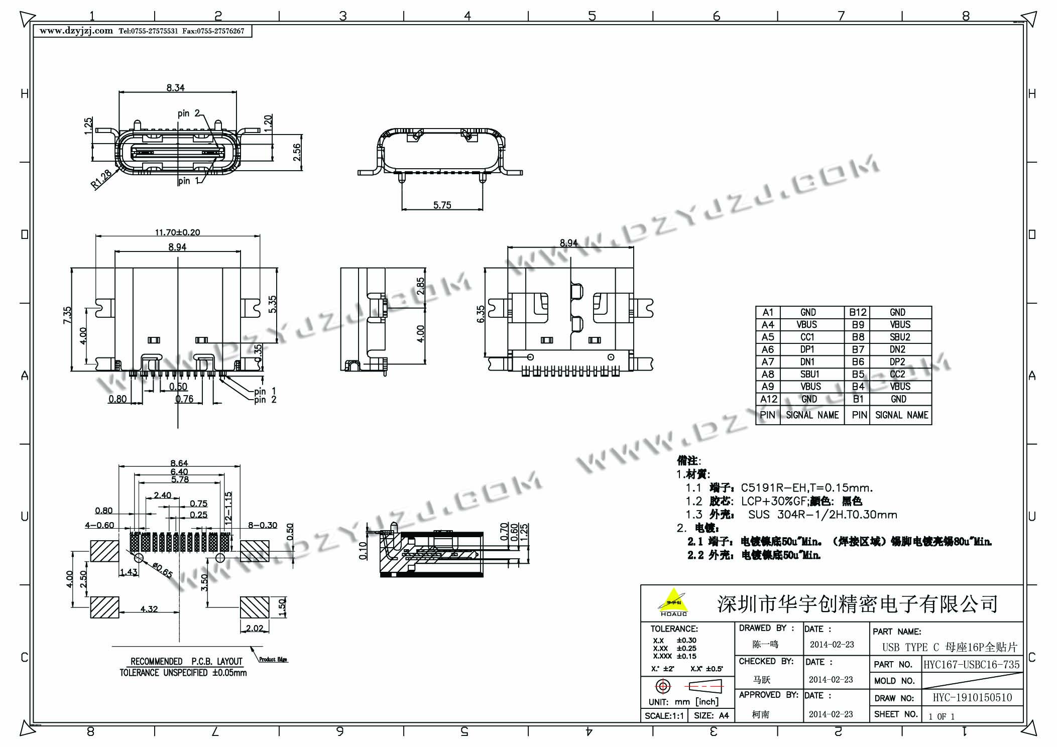 USB TYPE C 母座16P 全贴片-电子元件之家