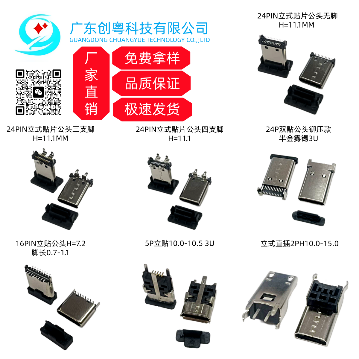 供应HDMI C TYPE 沉板1.51 长体8.9